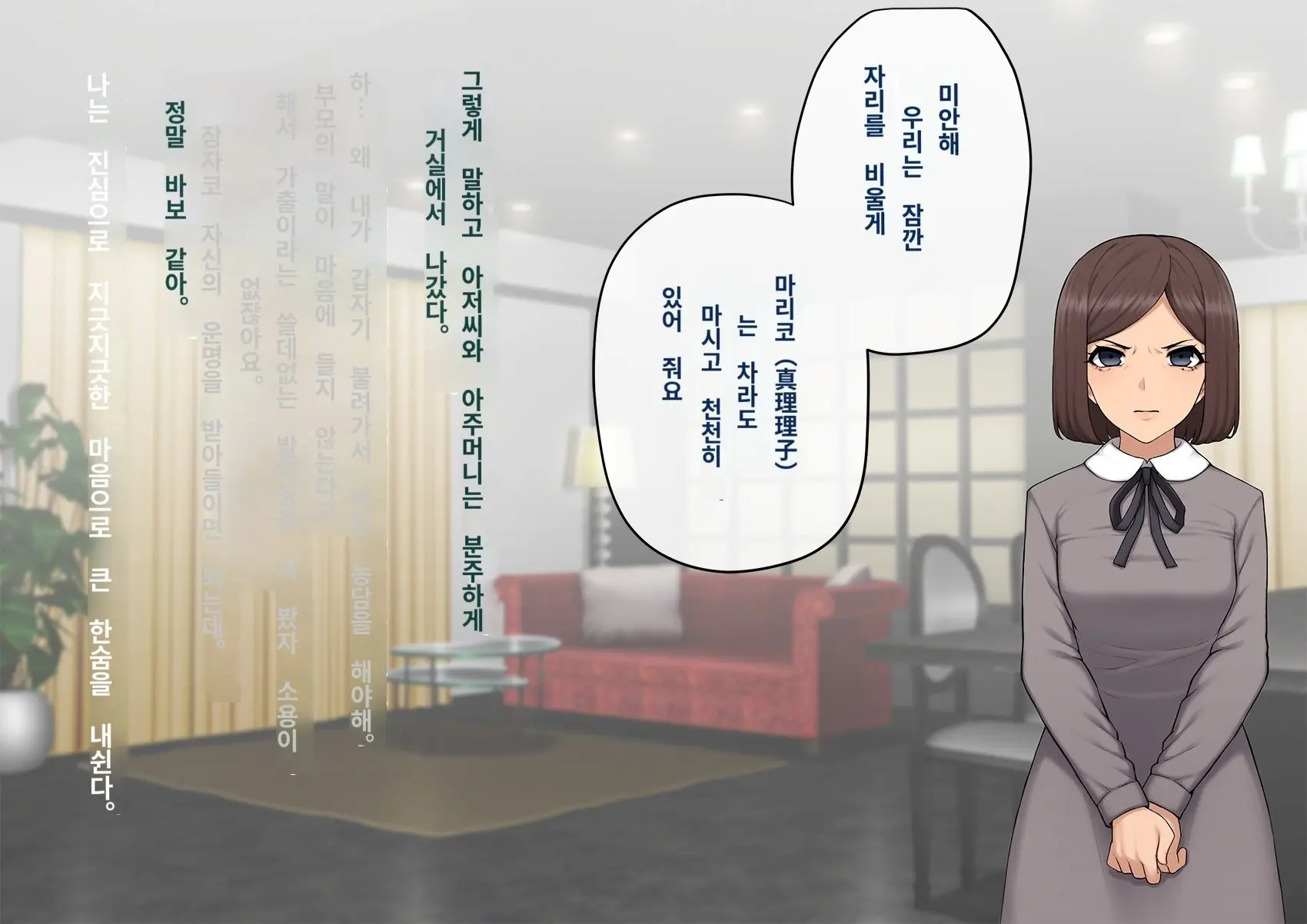 Kare No Kanojo Ni Natta Boku ~Cool Na Danshi Ga Josou Ni Hamatte Ochiru Made~ | 그의 여친이 돼버린 나